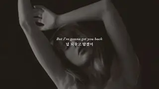 🖤 𝐓𝐚𝐲𝐥𝐨𝐫 𝐒𝐰𝐢𝐟𝐭 - 𝐢𝐦𝐠𝐨𝐧𝐧𝐚𝐠𝐞𝐭𝐲𝐨𝐮𝐛𝐚𝐜𝐤 (가사/번역)