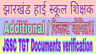 High school teacher Results | Jharkhand high school teacher Results declerad | by SK ONLINE STUDY