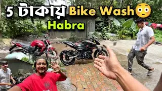 5 টাকায় Bike Wash 😳 Habra 💯 Original @raiderjoy 