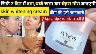 Ponds Bright Beauty Anti Spot Serum Cream| Ponds Serum Cream Review 2025#ponds​#skincare#review#like