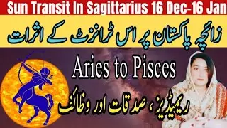 Sun Transit in Sagittarius | Aries to Pisces & Zaicha Pakistan| Astrologer Almas Younas
