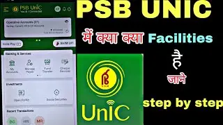 Все функции приложения PSB UNIC объяснены на хинди шаг за шагом | Приложение PSB UNIC от банка Пе...