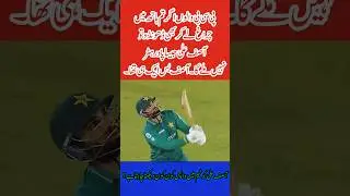 Asif Ali &ndash; The Real Power Hitter #AsifAli #AsifAliPowerHitter #AsifAliFans #viral #trending #shorts