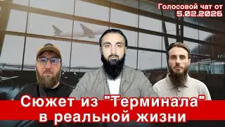 Чеченец застрял в транзитной зоне аэропорта Астаны