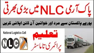 NLC National Logistic Cell Jobs 2021 Apply Online | NLC Jobs 2021 | National Logistics Cell Job 2021