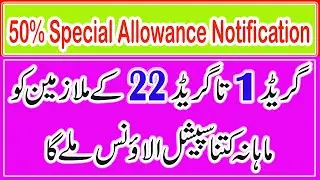 Increase Special Allowance 50% Notification  for Government Employees & 50% Special Allowance Chart