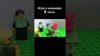 lego squid game