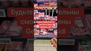 Будьте Внимательны Покупая Продукты в Германии Lidl Germany #Lidl #Germany