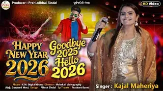 Kajal Maheriya | Happy New Year 2025 | Good Bye 2025 Welcome 2026_HD Video 2025@PayalDigital​
