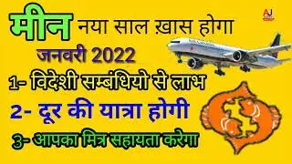 Keen Rashifal January 2022 ! Jyotish ! Astrology ! Horoscope ! Daily Rashifal ! Totka