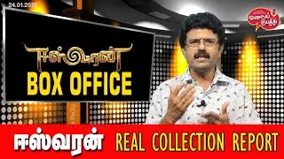 Valai Pechu | Eeswaran - Real Collection Report | 1272 | 24th Jan 2021