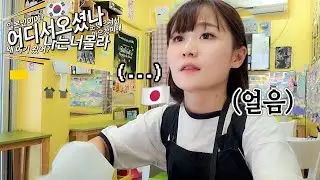 내가 한국인 아줌마 텐션을 따라가기에는 100년 멀었다