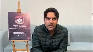 بلوت الاساطير في الرايس