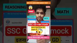 SSC GD RWA mini mock test 🎯✅ आपका स्कोर क्या बना ❓SSC GD 2026 #sscgd #ytshorts #mocktest