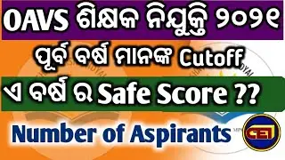OAVS Teacher Recruitment 2018/19/20 ।। No.Of Aspirants VS No.Of Posts with Category wise Cut-Off।।👍