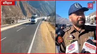Banihal Bypass पर लगातार हो रहे हादसे,  यातायात अधिकारियों की जनता से अपील