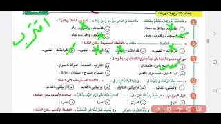 حل الوحدة الأولي كتاب الإبداع  تدريبات جزئية