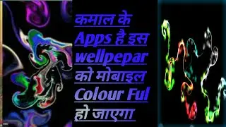 wellpepar amazing hai Magic Fluids free  all Android apps usefui hai  #Technical N