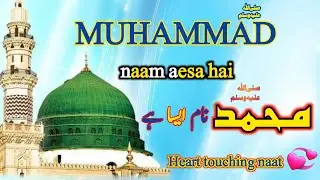 Muhammad naam aesa hai | new naat sharee | @ star of islam |