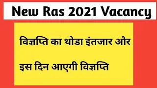 New Ras 2021 vacancy | Ras vacancy 2021 | ras 2021 notification