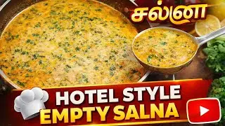 Hotel style empty salna|Salna recipe in tamil