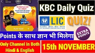 KBC LIC Quiz Today 15 November | KBC DAILY QUIZ 15 November