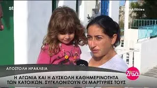 Entertv: Αποστολή: Οι 