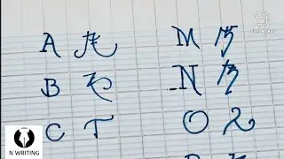 When letters turn into dark spells