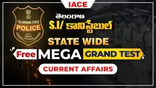 తెలంగాణ S.I/కానిస్టేబుల్ STATE WIDE FREE MEGA GRAND TEST | CURRENT AFFAIRS EXPLANATION | IACE