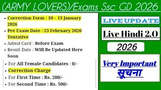 SSC GD Form Correction Start Date 2026 | Big Update 🔥 | 