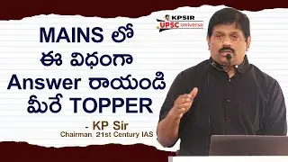Answer Writing Strategy for Group 1 MAINS l TSPSC l Tips for Mains Answer Writing l KP Sir
