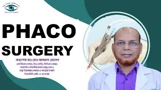 Shima Saha II Phacoemulcification II Almas Eye Hospital, Savar, Dhaka II Prof Almas Hossain