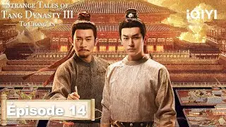 【VOSTFR | FULL】🏮Strange Tales of Tang Dynasty Ⅲ: To Changan EP14 | iQIYI France #唐朝诡事录之长安 #iQIYI