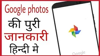 Google photos kya hai | google photos kaise istemal kare in hindi