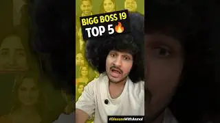 Bigg Boss 19 Top 5 Contestants (UNPOPULAR OPINION?) 👀🔥 | #BiggBoss #BB19 #BiggBoss19