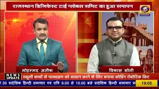 Rajasthan DigiFest TIE Global Summit 2026 | संवाददाता के साथ LIVE बातचीत