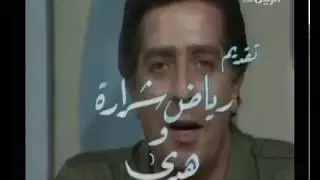 ساعة وغنية (الحلقة الحادية عشر) - قناة الريان القديم