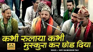 Baba Taj 26vi Qawwali | Kabhi Rulaya Kabhi Muskura Ke CHod Diya | Sufi Naim Taji | Selfie Studio