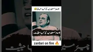 zardari about NAB|zardari on fire|look into world