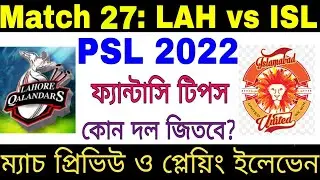 PSL 2022 Match 27 | ISL vs LAH | Playing 11 & Prediction | Islamabad vs Lahore | Fantasy Tips