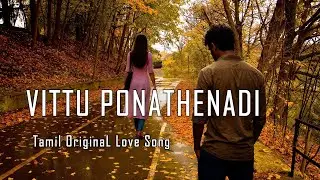 Vittu Ponathenadi💔 | விட்டு போனதேனடி | Tamil Sad Breakup Song | SoulWave AI Music Studio