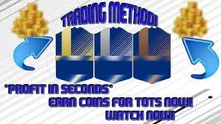 *PROFIT IN SECONDS* FIFA 17 TRADING METHOD! | EARN COINS FOR TOTS NOW!