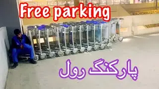 Riyadh airport parking facilities | airport free parking | How to pay parking fees