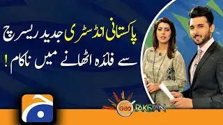 Pakistani industry | benefit | modern research | Industry | Pakistan Bureau of Statistics