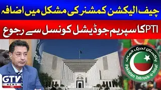 PTI Approached Supreme Judicial Council against Chief Election Commissioner | Breaking News