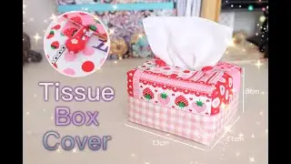 輕巧包 面紙/衛生紙 布套 手作 教學/ How to sew a tissue box cover