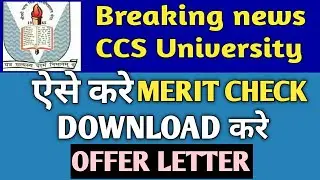 CCS University Latest Update | CCSU Merit list 2020 | CCSU News | CCS University