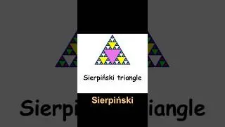 Треугольник Серпинского &mdash; захватывающий фрактал