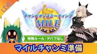 【ウマ娘】忘年会帰りの因子周回【Vtuber】