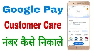 Google play customer care number !! Google play helpline number